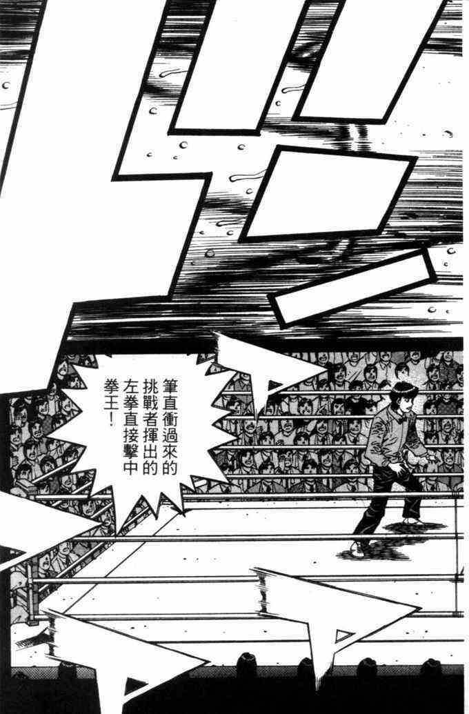 第一神拳 - 第71卷 - 第51张图