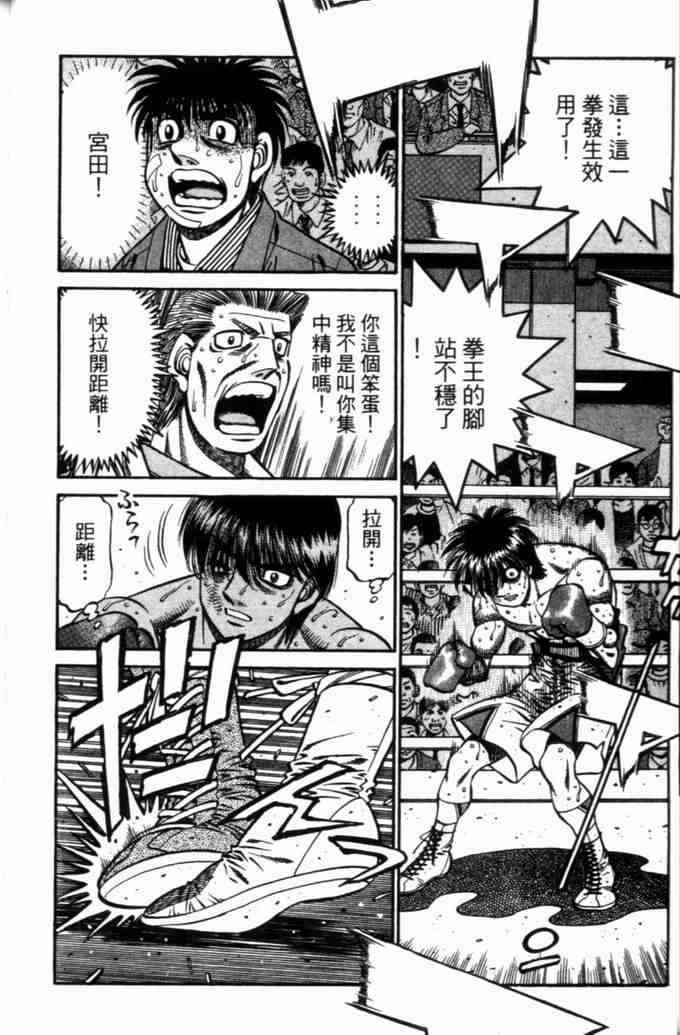 第一神拳 - 第71卷 - 第52张图