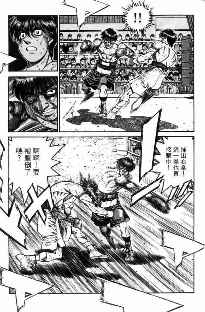 第一神拳 - 第71卷 - 第53张图