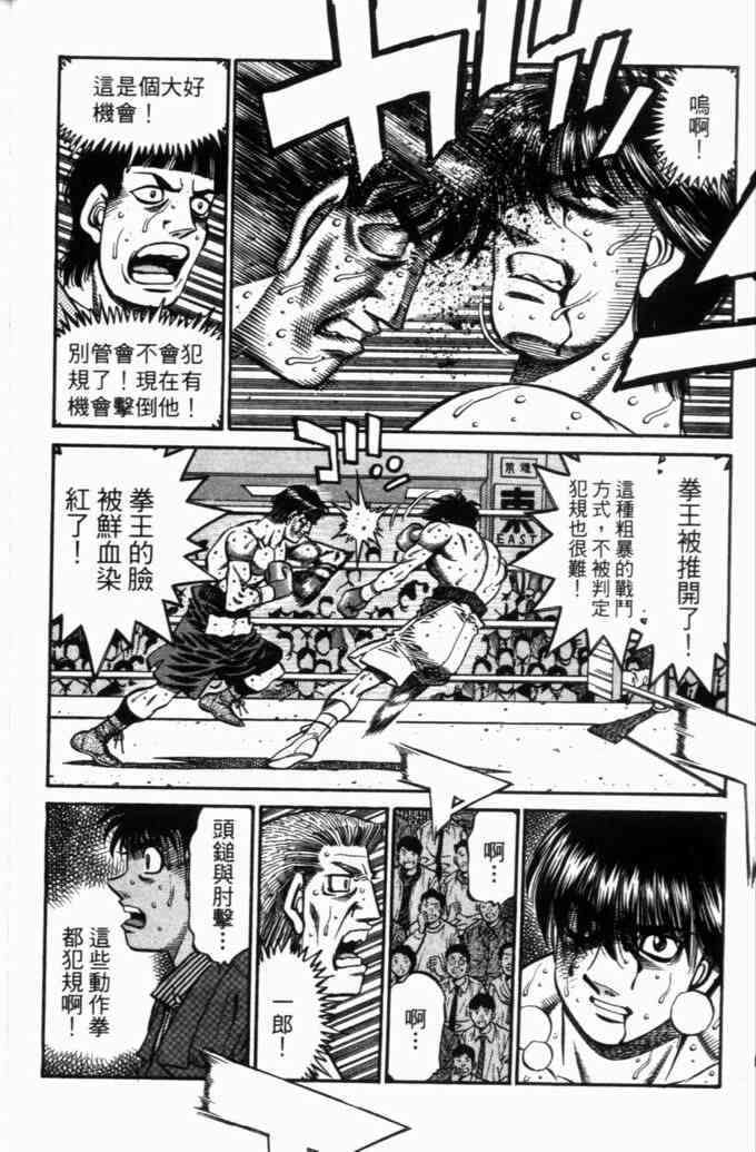 第一神拳 - 第71卷 - 第55张图