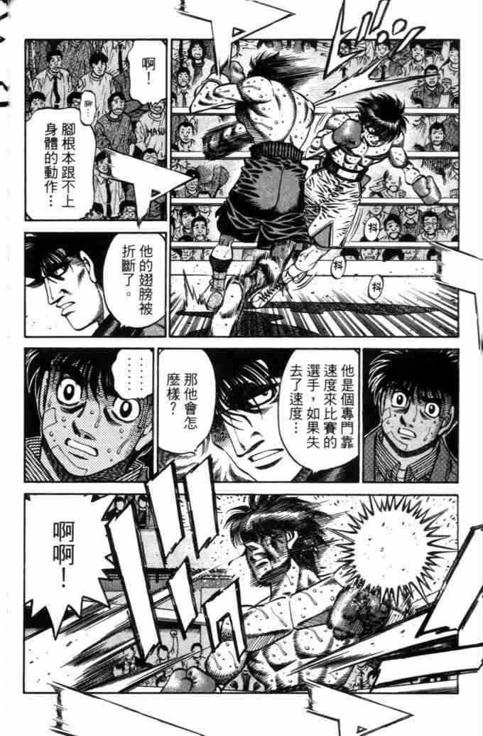 第一神拳 - 第71卷 - 第58张图