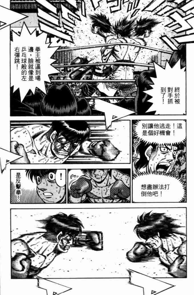 第一神拳 - 第71卷 - 第59张图