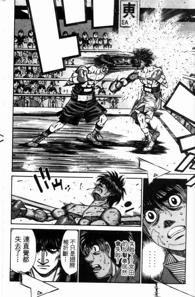 第一神拳 - 第71卷 - 第60张图