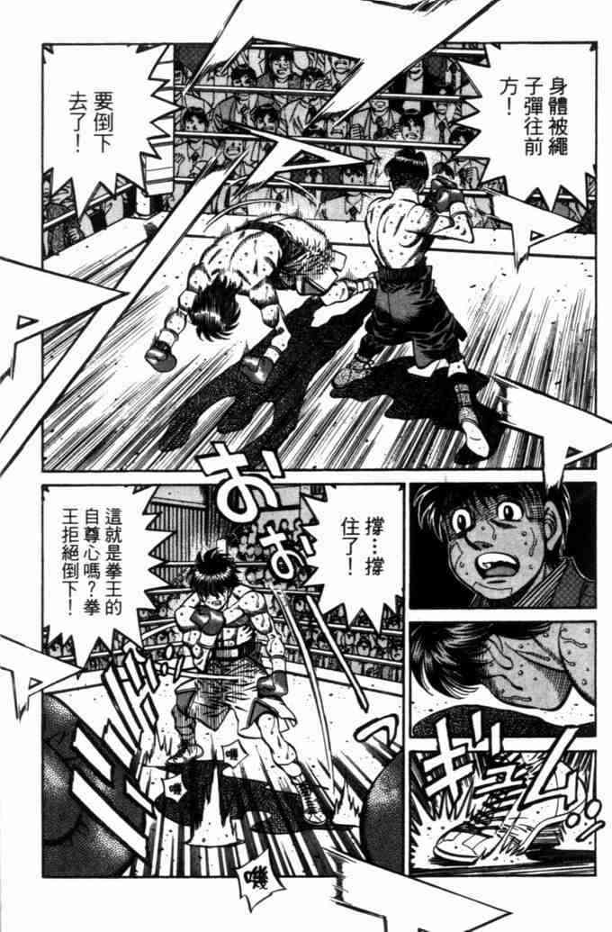 第一神拳 - 第71卷 - 第61张图