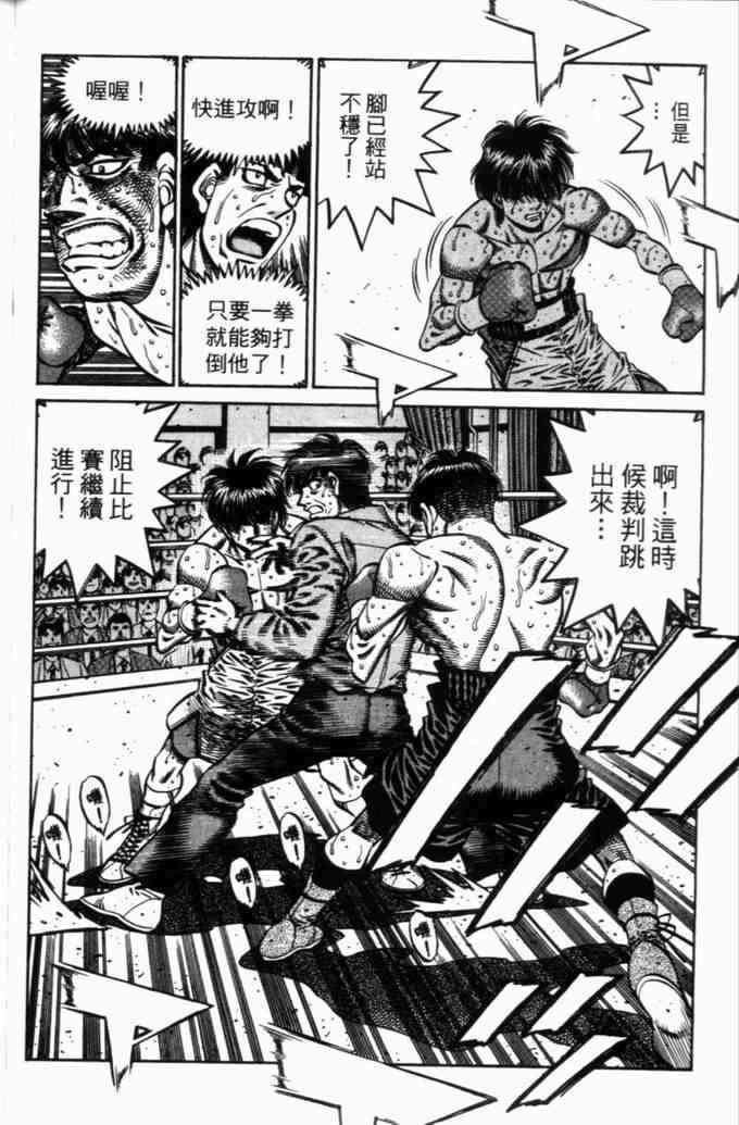 第一神拳 - 第71卷 - 第62张图