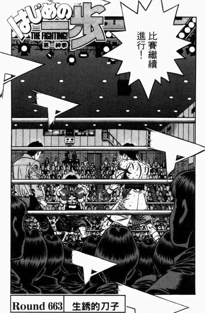 第一神拳 - 第71卷 - 第69张图