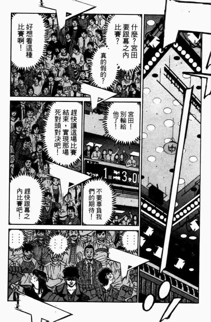 第一神拳 - 第71卷 - 第6张图