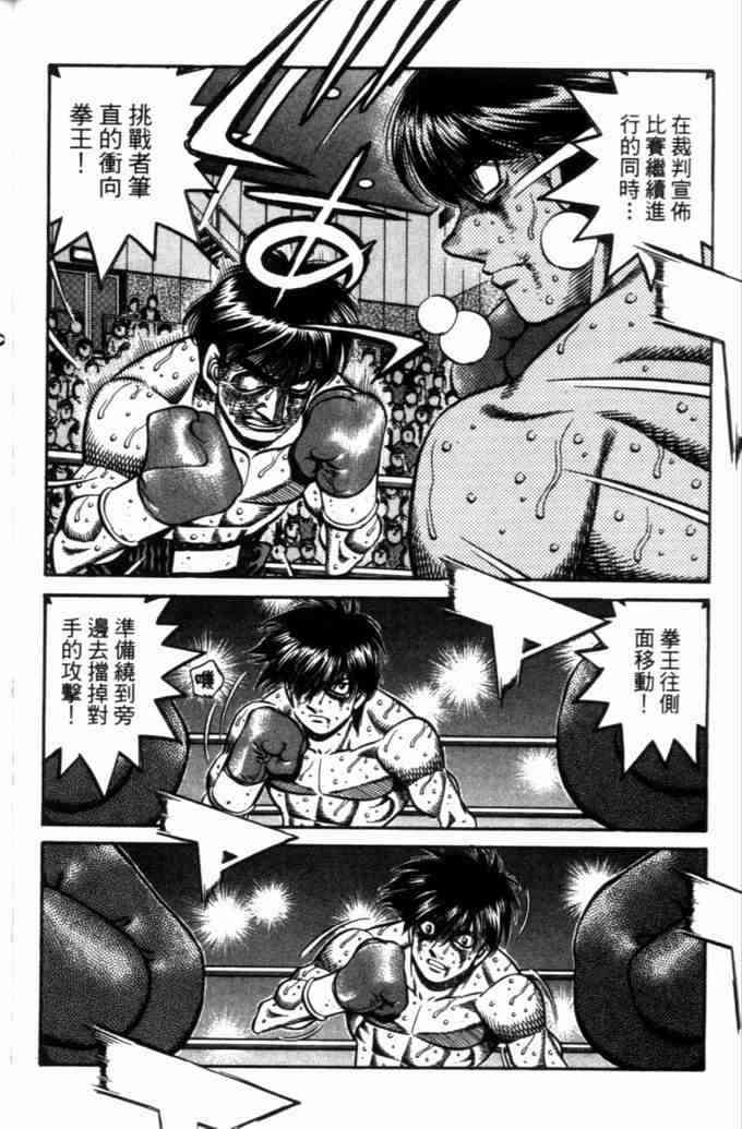 第一神拳 - 第71卷 - 第70张图