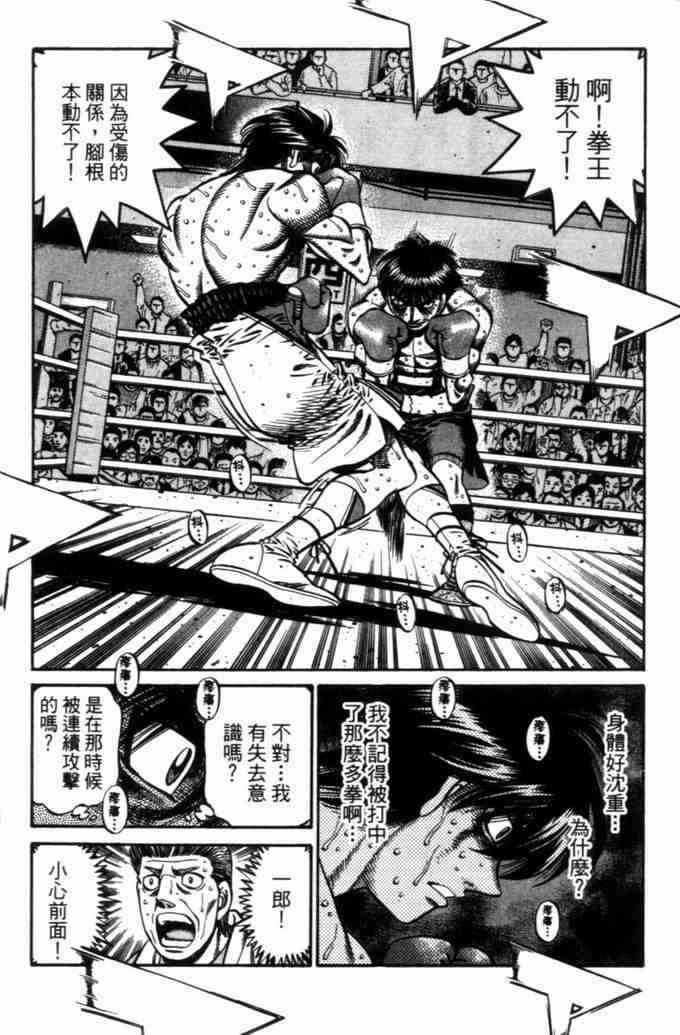 第一神拳 - 第71卷 - 第71张图