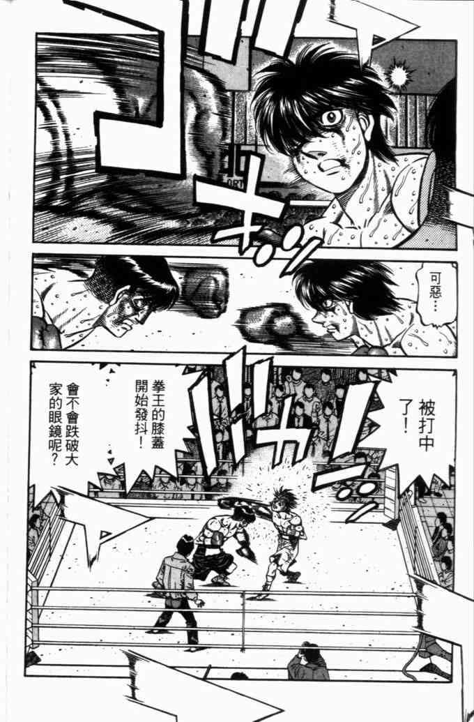 第一神拳 - 第71卷 - 第72张图