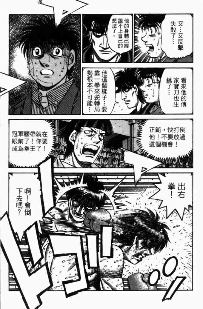 第一神拳 - 第71卷 - 第73张图