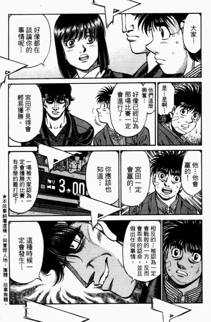 第一神拳 - 第71卷 - 第7张图