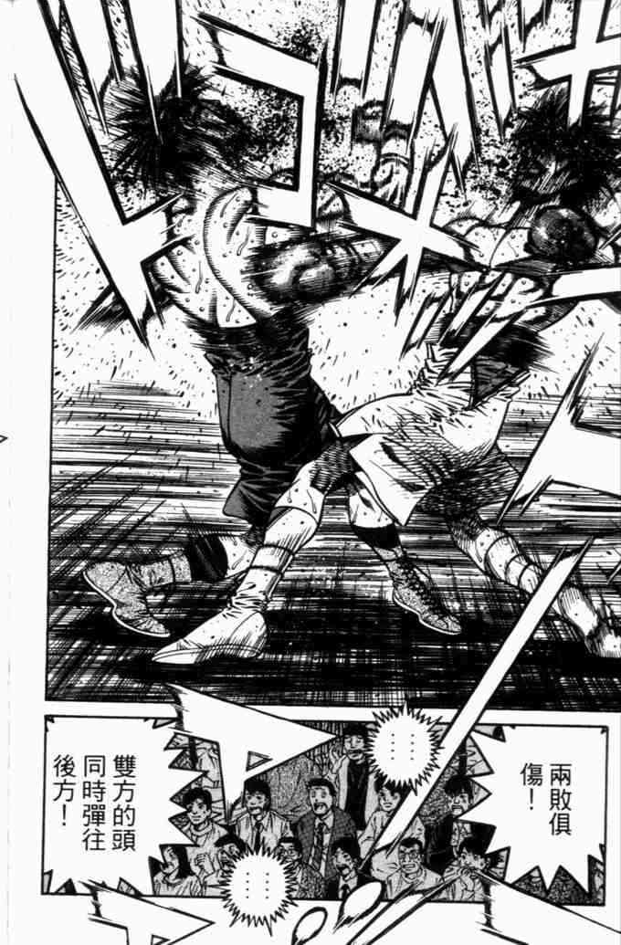 第一神拳 - 第71卷 - 第80张图