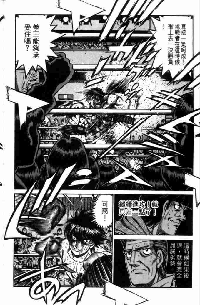 第一神拳 - 第71卷 - 第82张图
