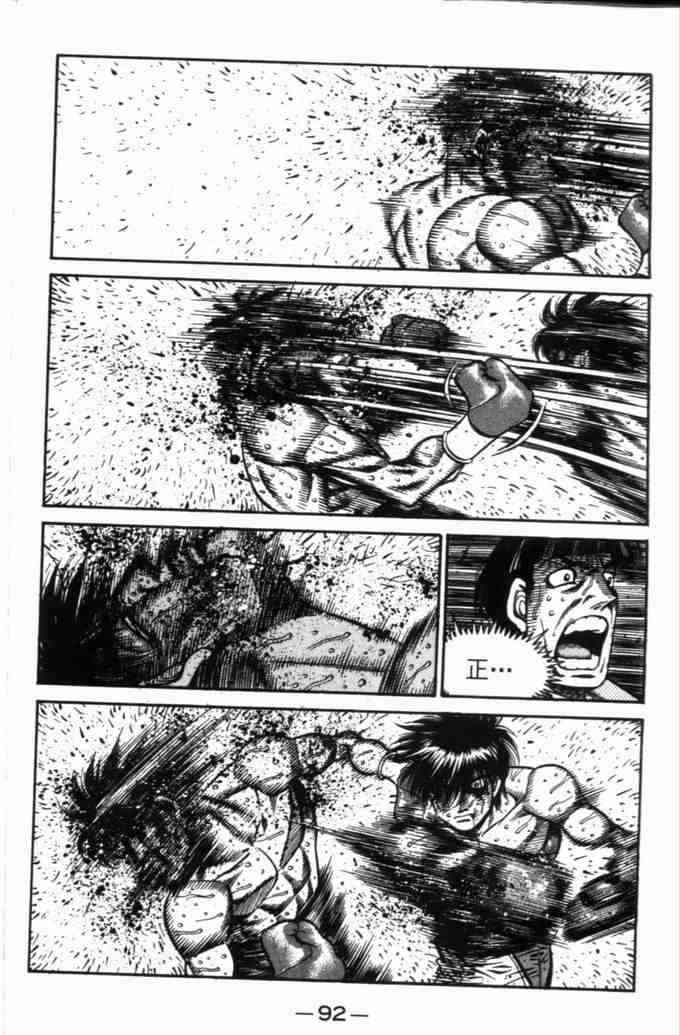 第一神拳 - 第71卷 - 第88张图