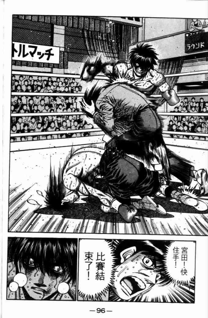 第一神拳 - 第71卷 - 第92张图