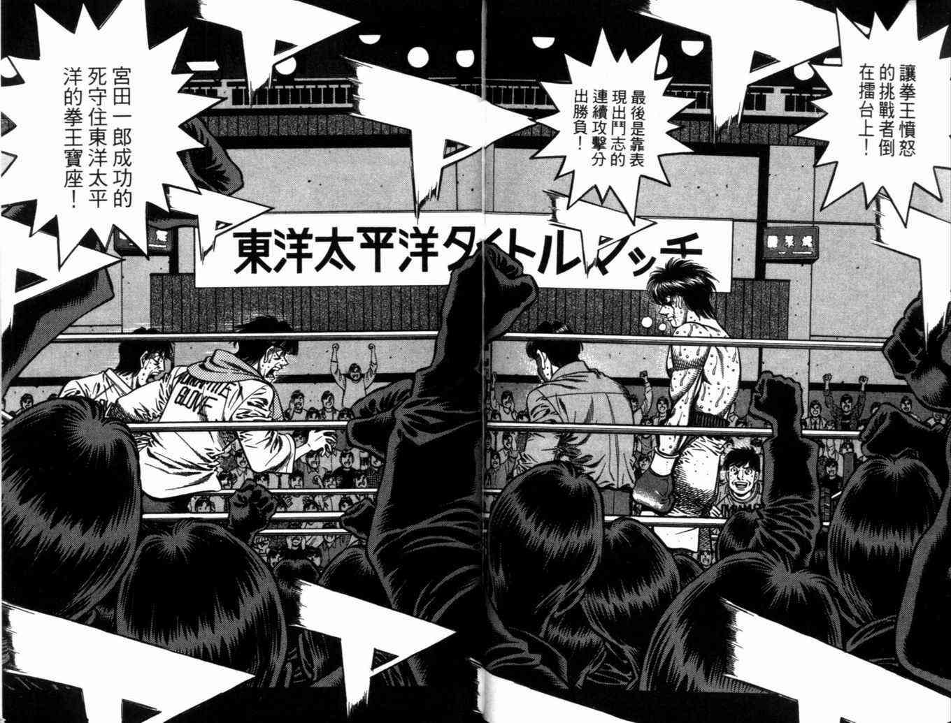 第一神拳 - 第71卷 - 第94张图