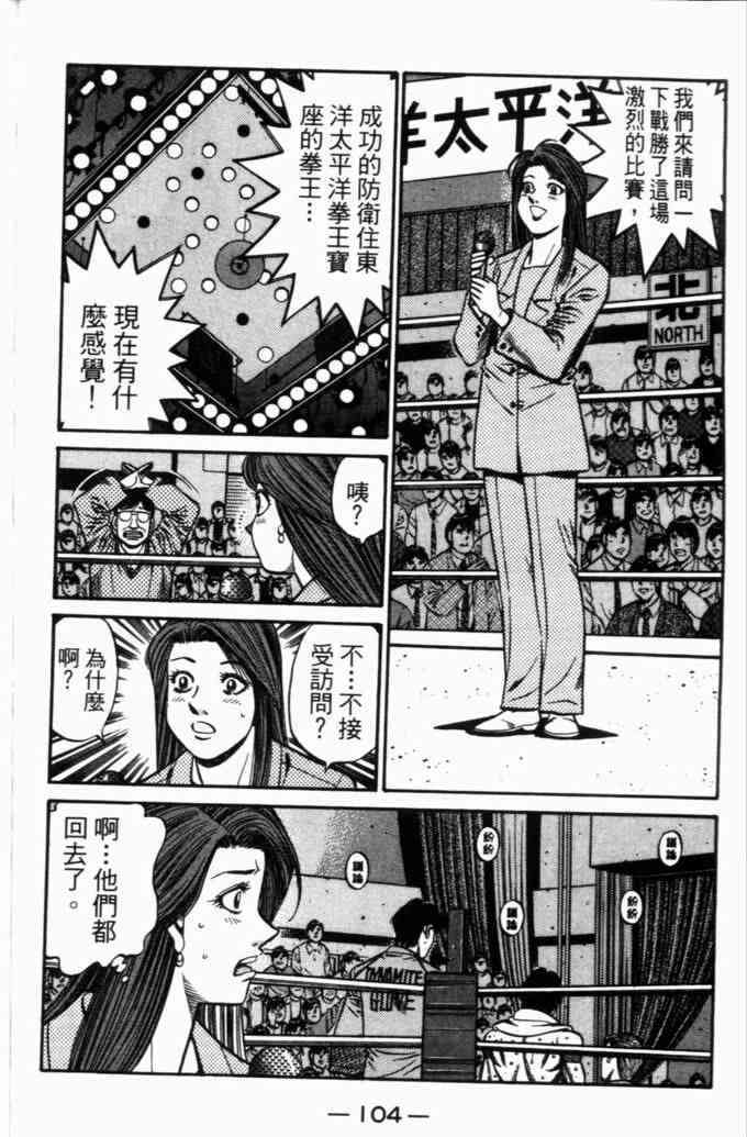 第一神拳 - 第71卷 - 第99张图