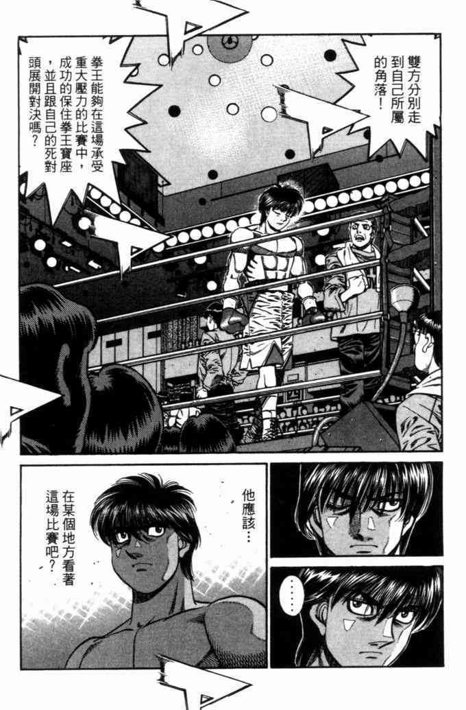 第一神拳 - 第71卷 - 第9张图