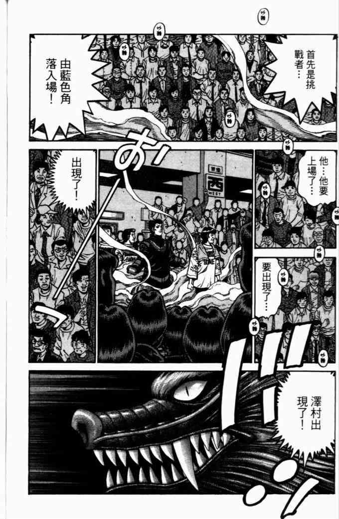 第一神拳 - 第72卷 - 第130张图