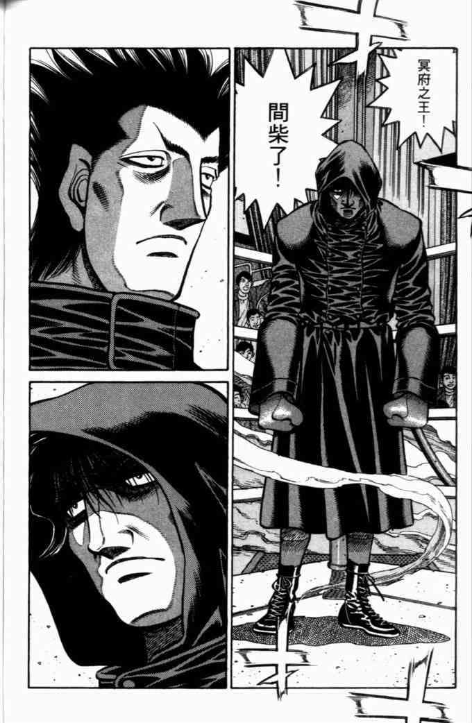 第一神拳 - 第72卷 - 第134张图