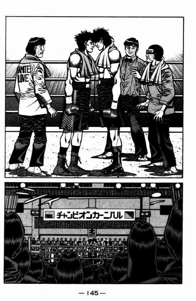 第一神拳 - 第72卷 - 第137张图