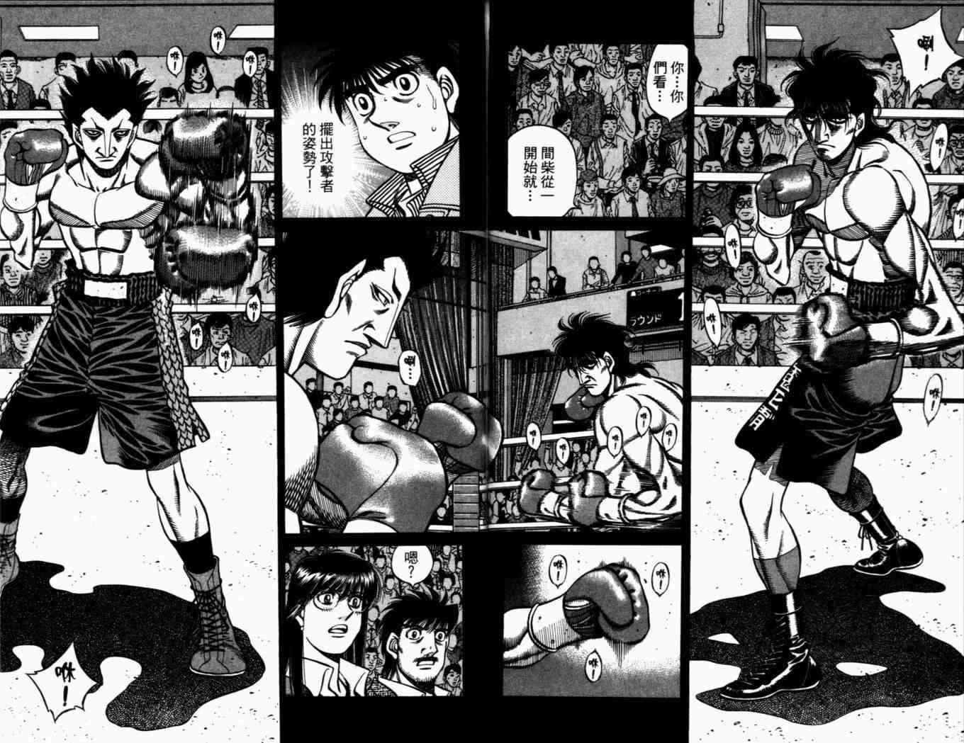 第一神拳 - 第72卷 - 第144张图