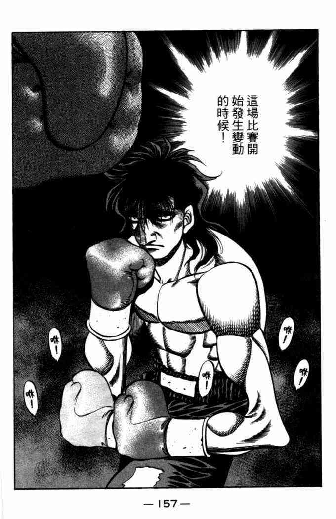 第一神拳 - 第72卷 - 第146张图