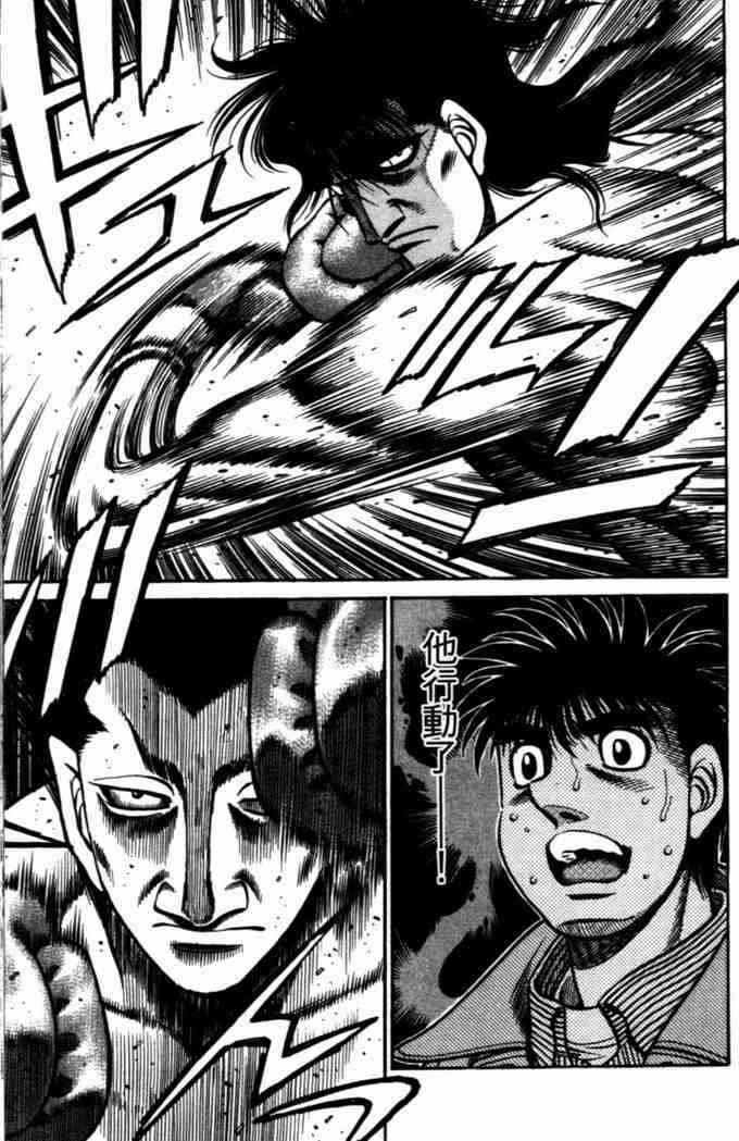 第一神拳 - 第72卷 - 第148张图