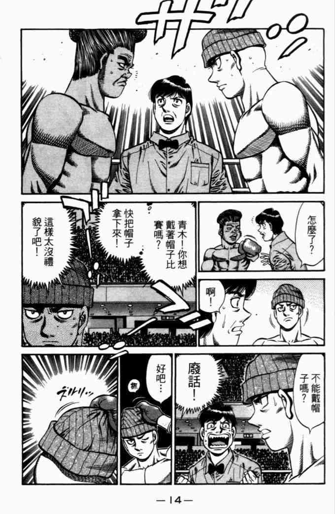 第一神拳 - 第72卷 - 第15张图