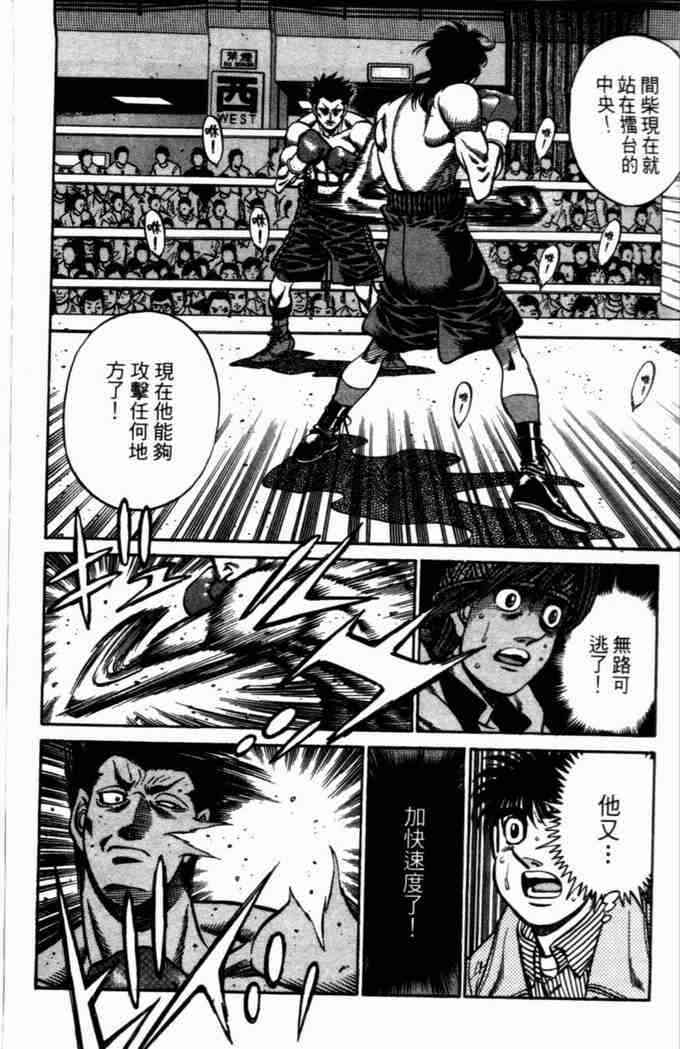 第一神拳 - 第72卷 - 第162张图
