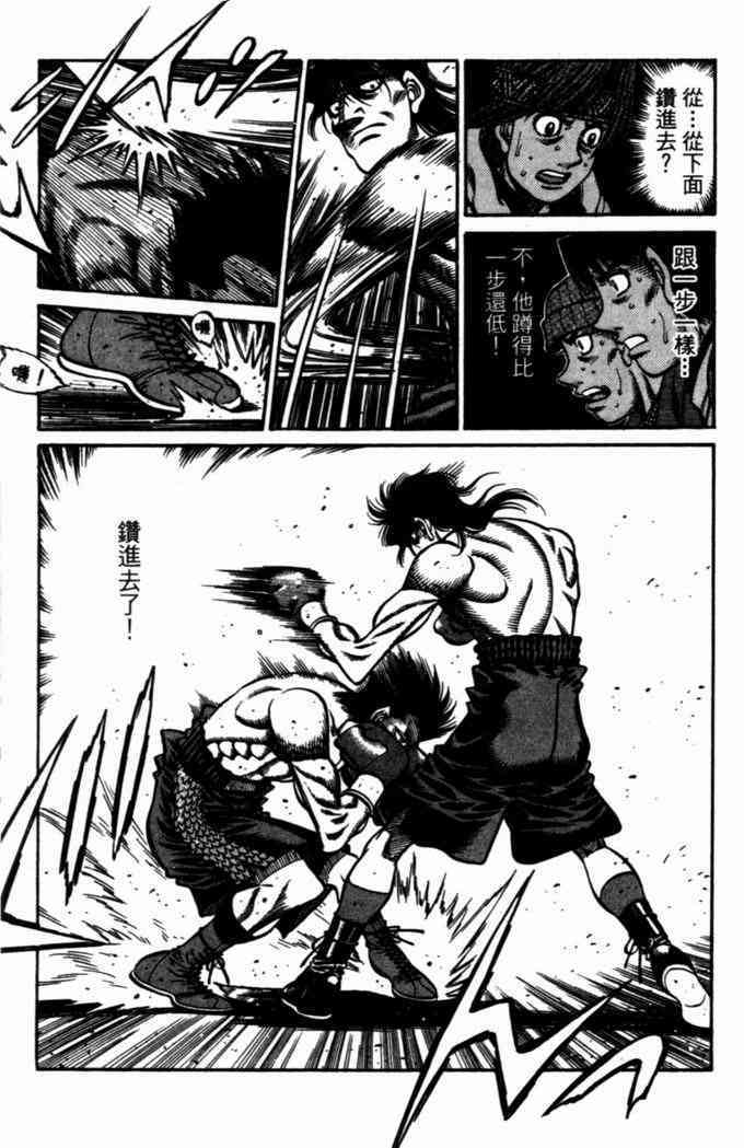 第一神拳 - 第72卷 - 第165张图