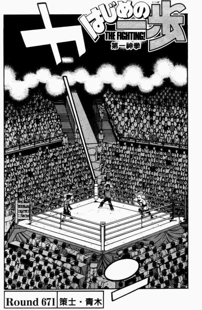 第一神拳 - 第72卷 - 第20张图