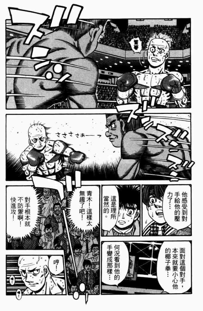 第一神拳 - 第72卷 - 第24张图