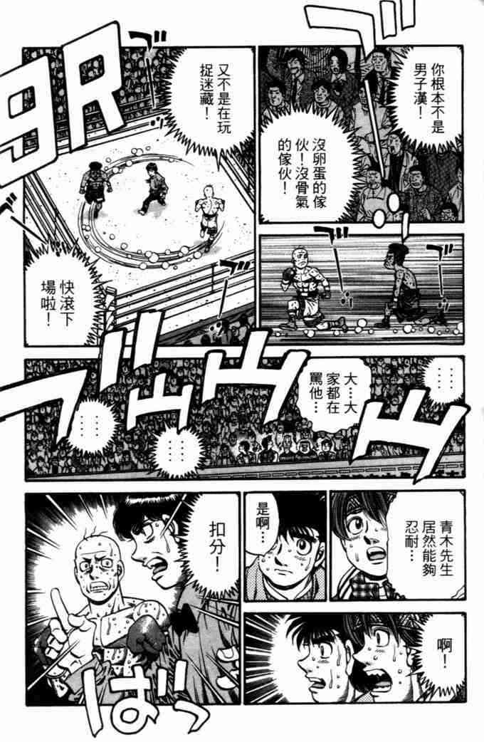 第一神拳 - 第72卷 - 第28张图