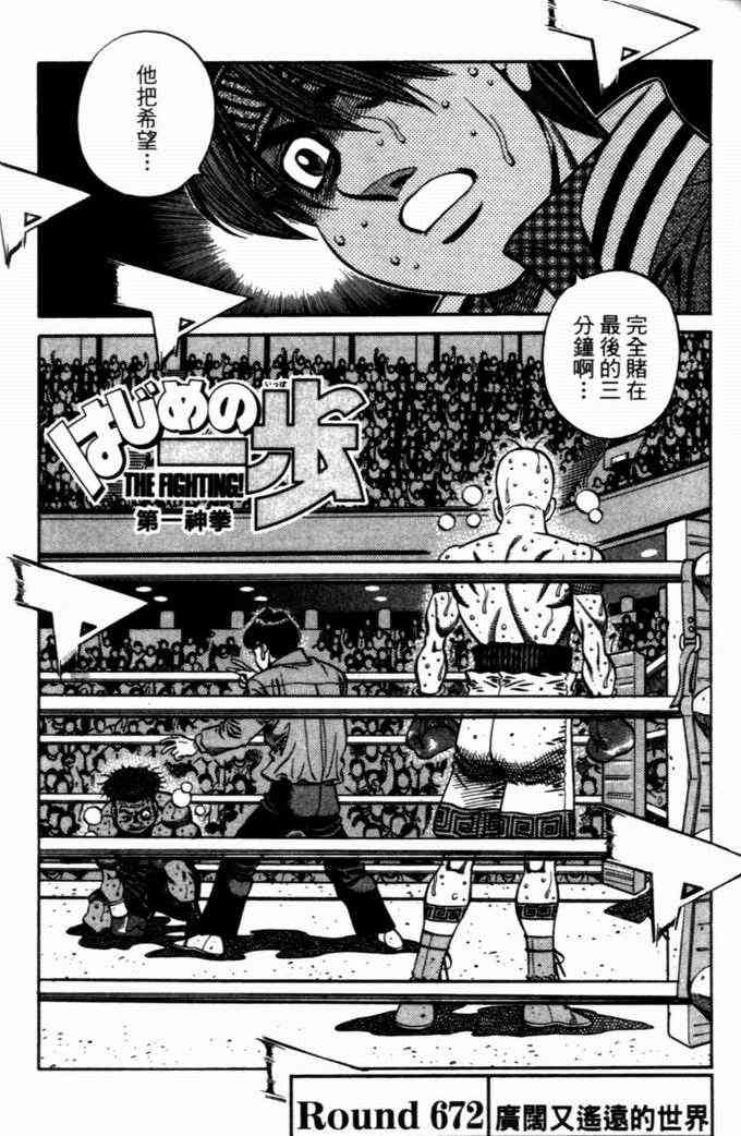 第一神拳 - 第72卷 - 第38张图