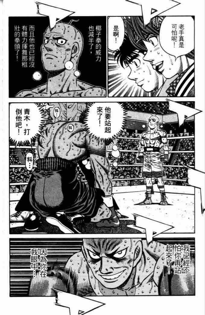 第一神拳 - 第72卷 - 第39张图