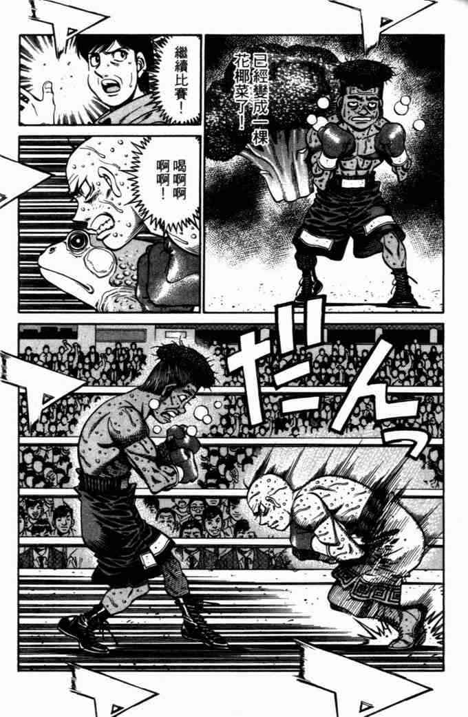 第一神拳 - 第72卷 - 第40张图
