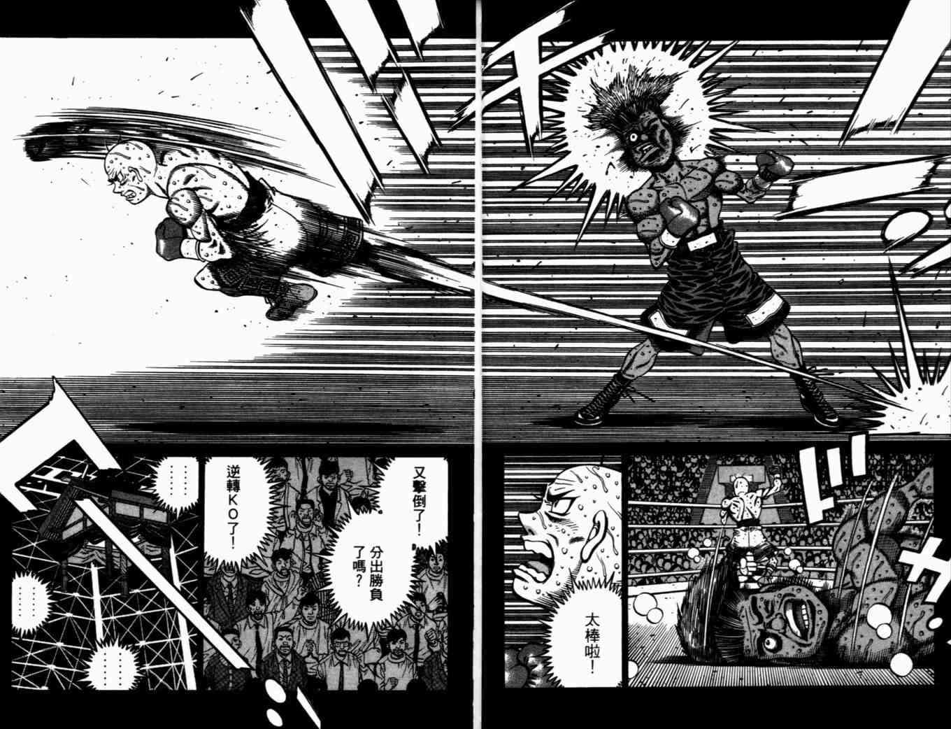 第一神拳 - 第72卷 - 第41张图