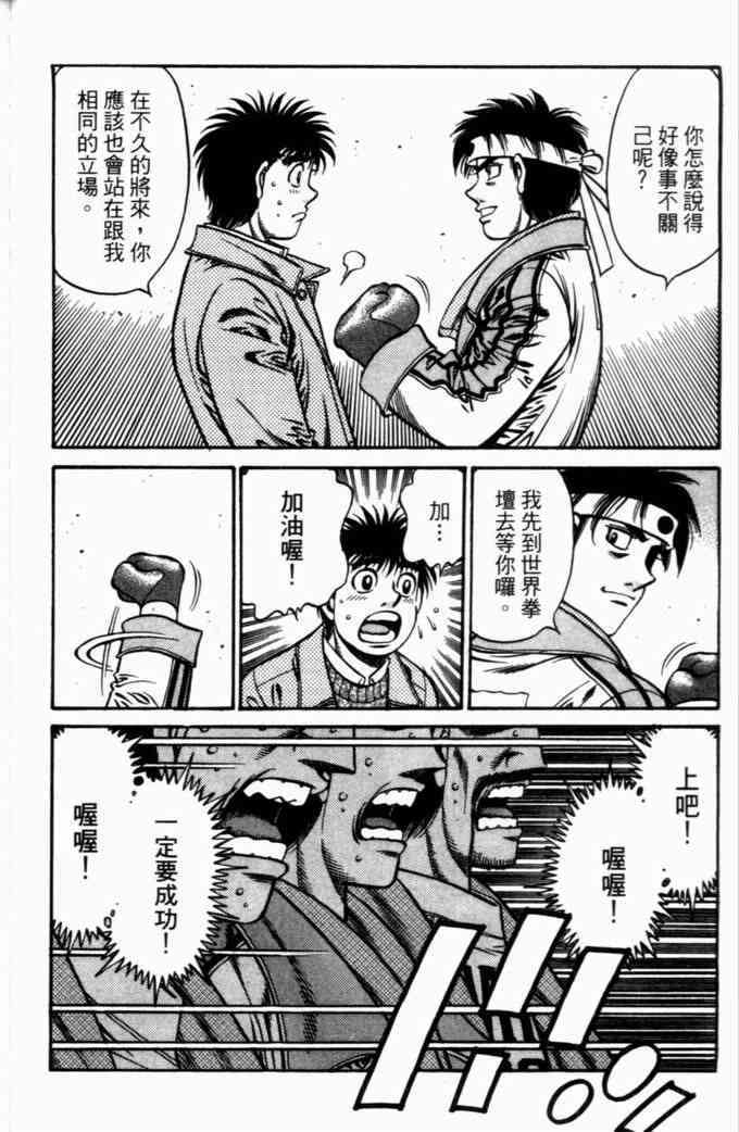 第一神拳 - 第72卷 - 第46张图