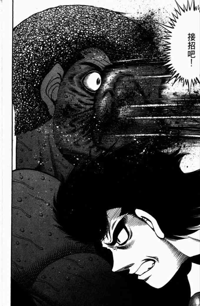 第一神拳 - 第72卷 - 第51张图