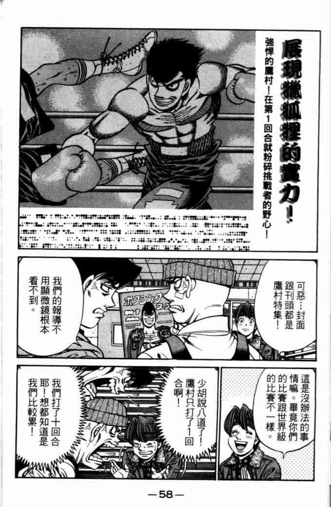 第一神拳 - 第72卷 - 第56张图