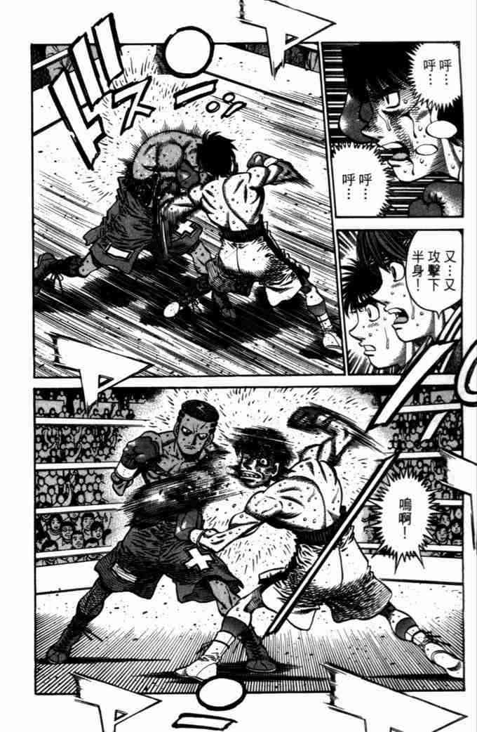 第一神拳 - 第72卷 - 第5张图