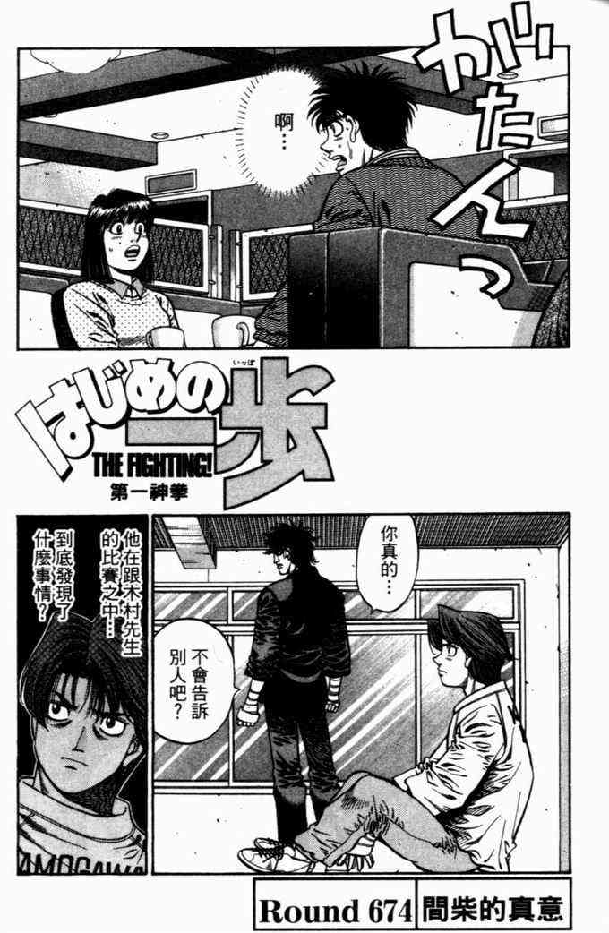 第一神拳 - 第72卷 - 第69张图
