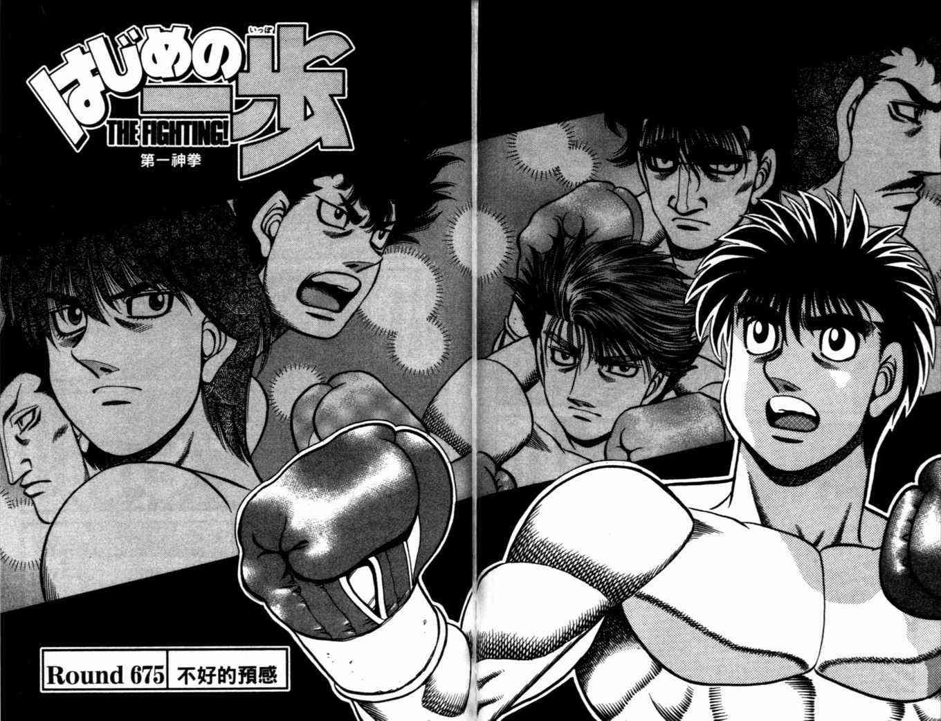 第一神拳 - 第72卷 - 第89张图