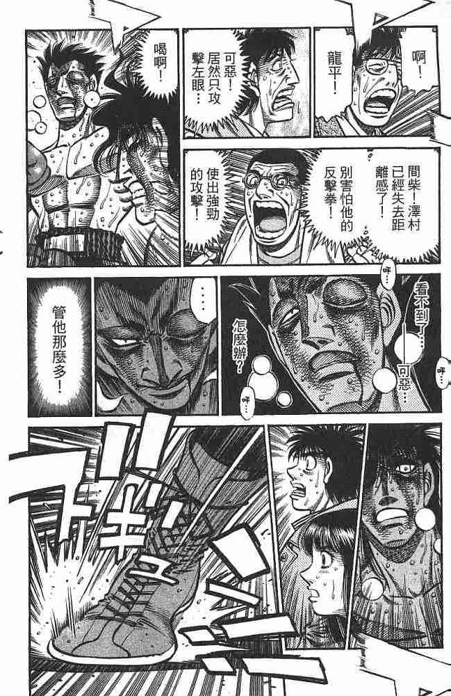 第一神拳 - 第74卷 - 第10张图