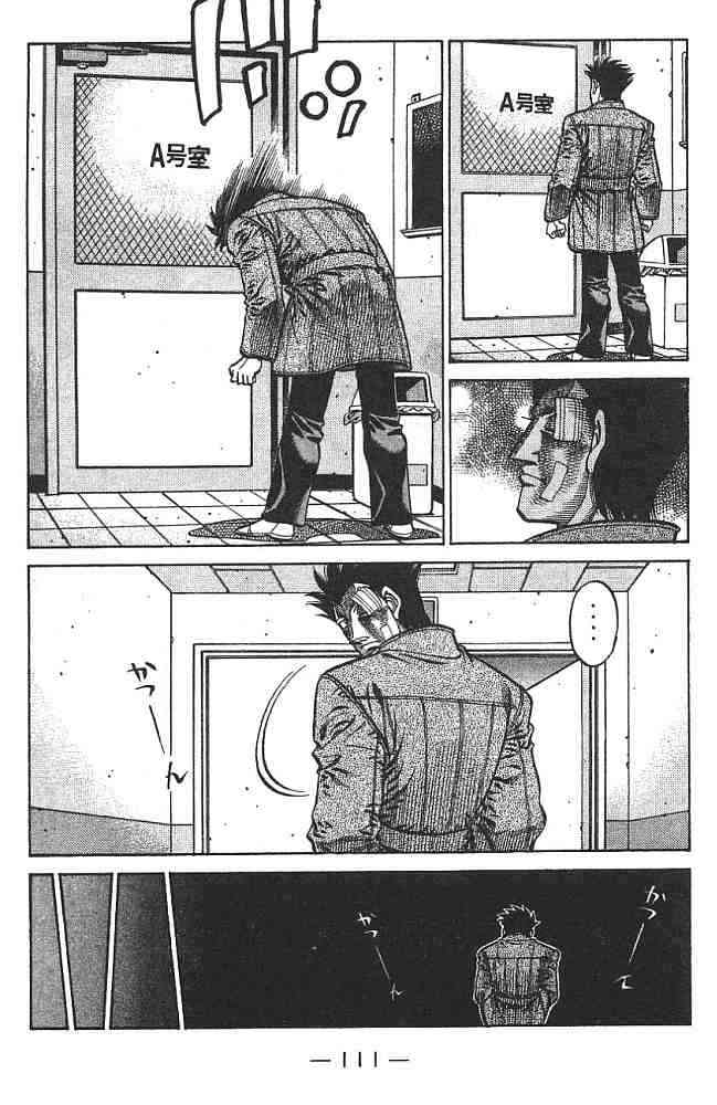 第一神拳 - 第74卷 - 第111张图