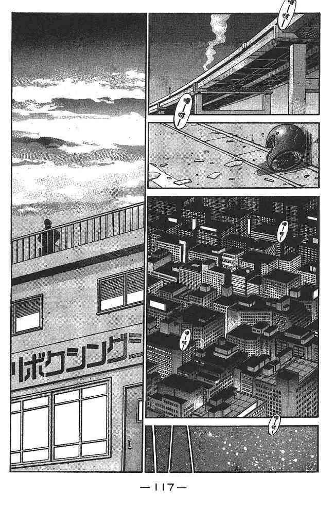 第一神拳 - 第74卷 - 第117张图