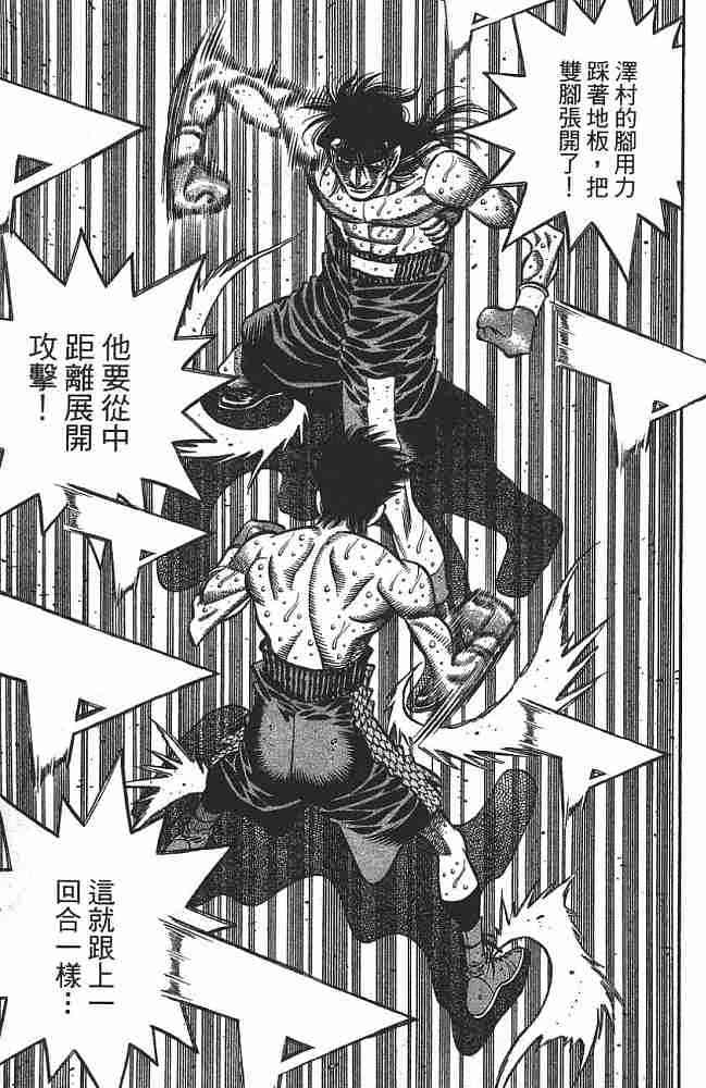 第一神拳 - 第74卷 - 第11张图