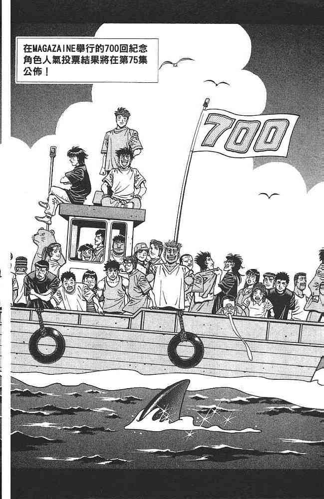 第一神拳 - 第74卷 - 第124张图